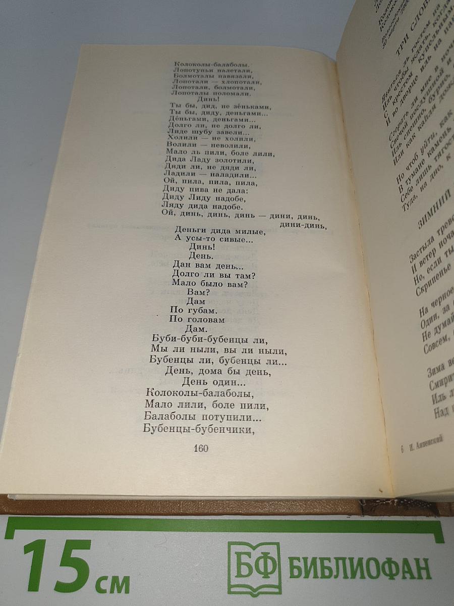 Избранные произведения
