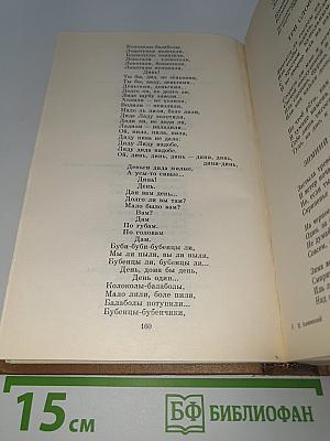 Избранные произведения