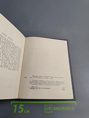 Страны мира. Краткий политико-экономический справочник