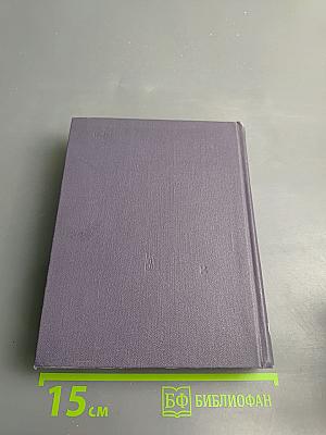 Страны мира. Краткий политико-экономический справочник