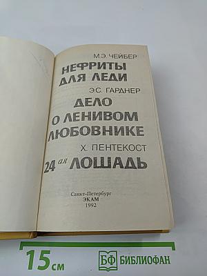 Нефриты для леди