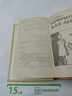 Нефриты для леди