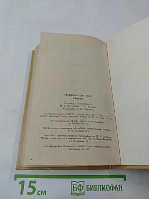 Нефриты для леди