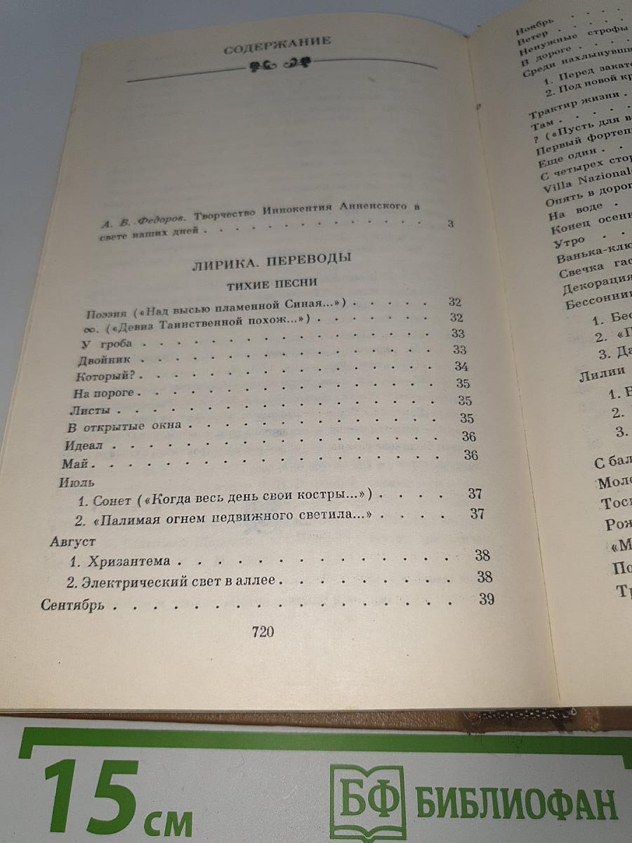 Избранные произведения