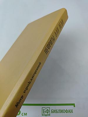 Нефриты для леди