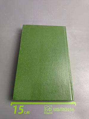 Русский Север. Книга пятая: Ворота в Арктику