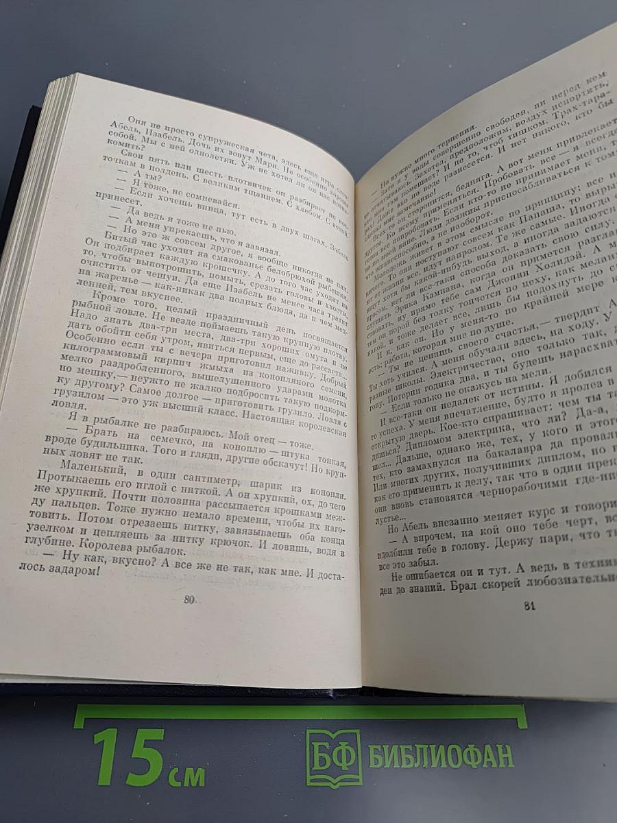 Андре Стиль. Роман-сон. Рассказы