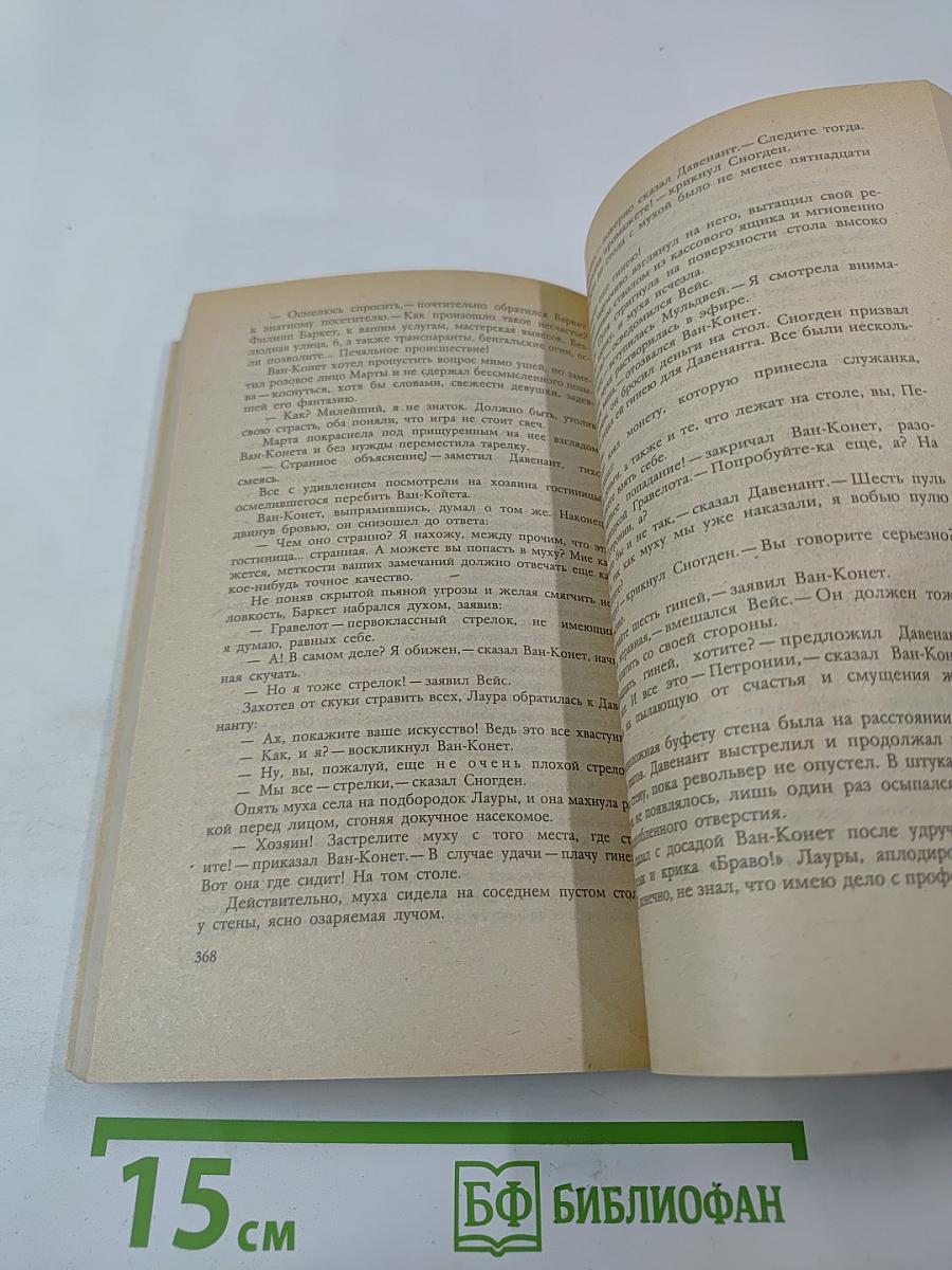 Блистающий мир. Золотая цепь. Дорога никуда