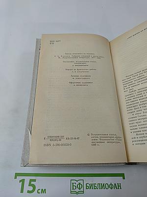 С. А. Есенин. Сочинения