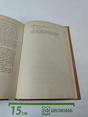 Трилогия Василий Аксенов Московская сага. Книга вторая. Война и тюрьма
