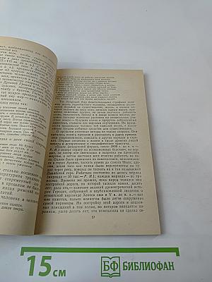 Века и поколения: Этнографические этюды