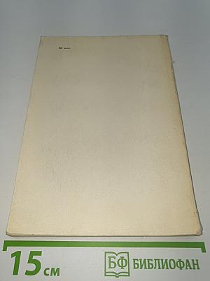 Мифы древней Индии
