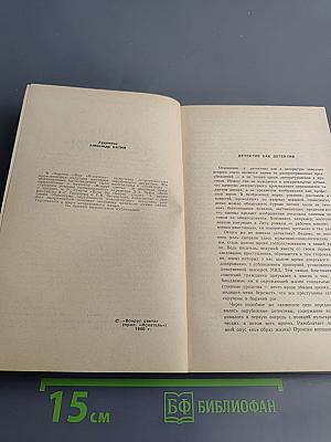 Мир «Искателя»