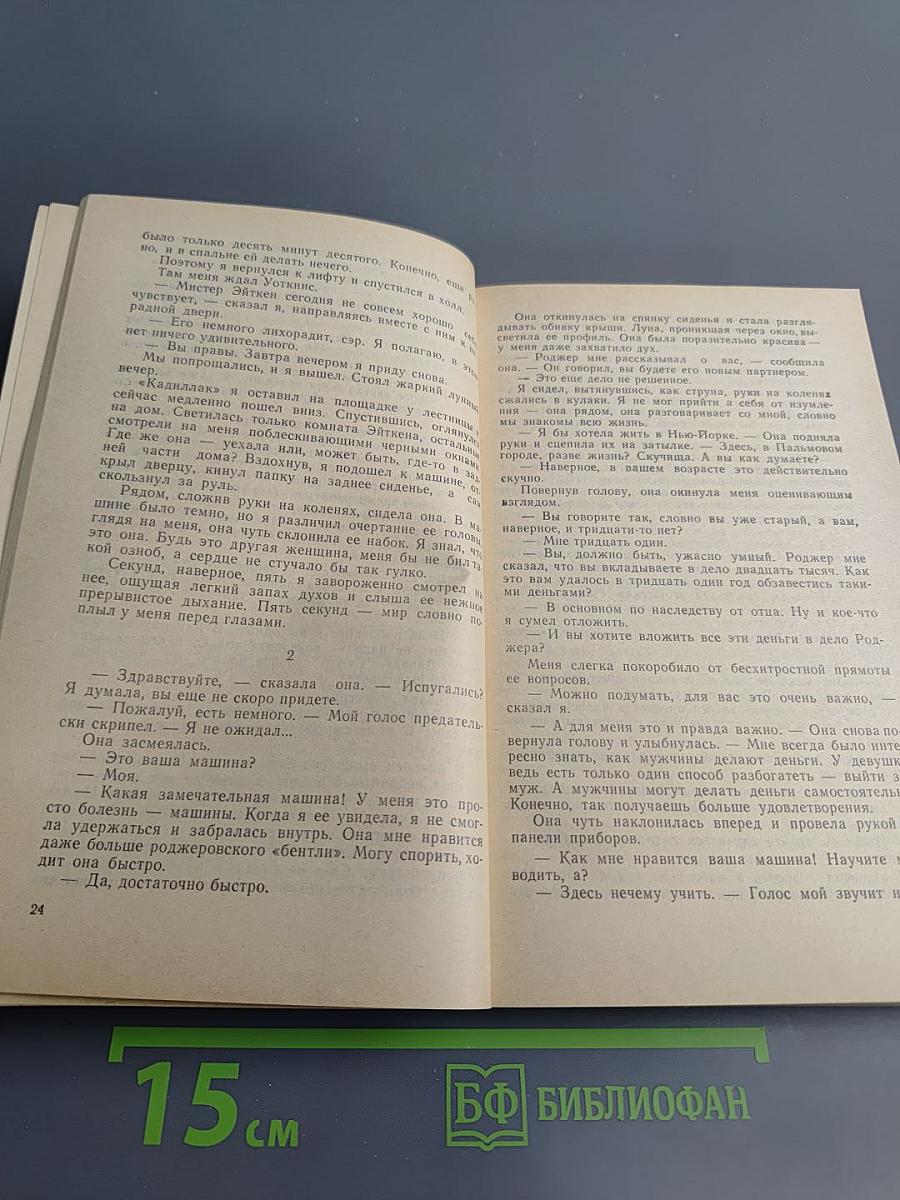 Мир «Искателя»