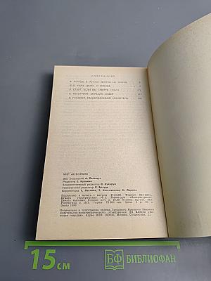 Мир «Искателя»