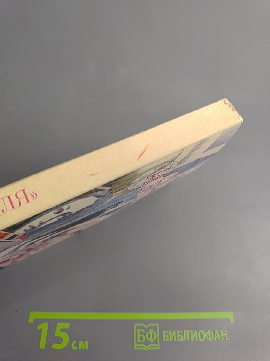 Мир «Искателя»