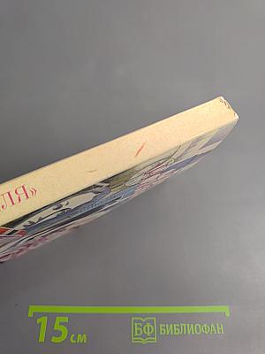 Мир «Искателя»