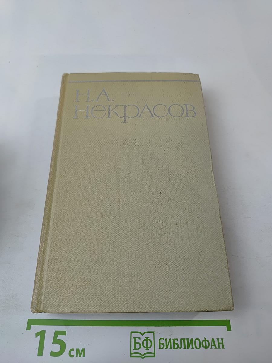 Собрание сочинений. Том пятый. Повести, рассказы и фельетоны 1840-1861