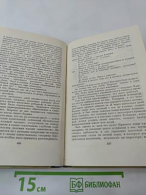 Собрание сочинений. Том пятый. Повести, рассказы и фельетоны 1840-1861