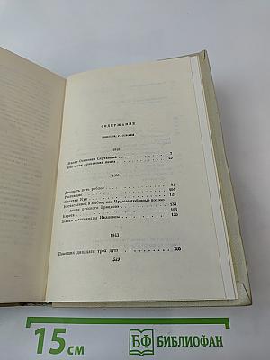 Собрание сочинений. Том пятый. Повести, рассказы и фельетоны 1840-1861