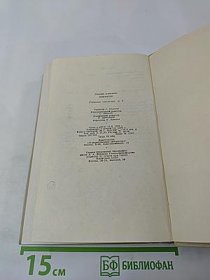 Собрание сочинений. Том пятый. Повести, рассказы и фельетоны 1840-1861