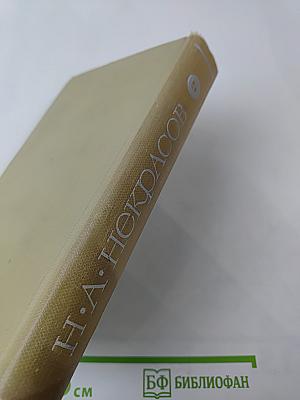 Собрание сочинений. Том пятый. Повести, рассказы и фельетоны 1840-1861