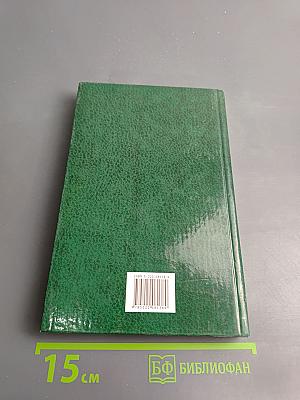 Новый словарь иностранных слов