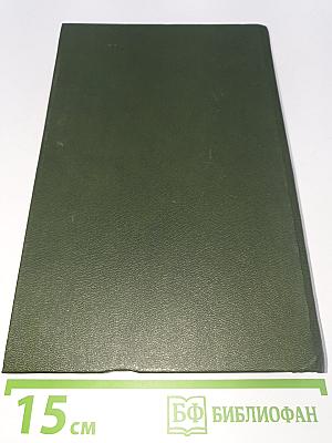 Волга родная