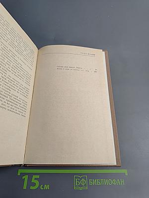 Светлая даль юности