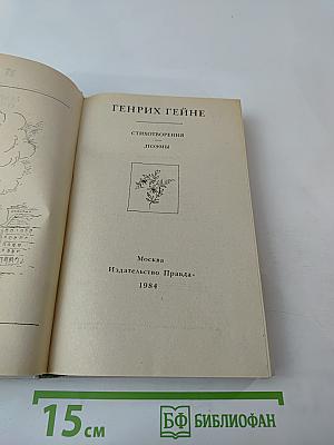 Стихотворения Поэмы