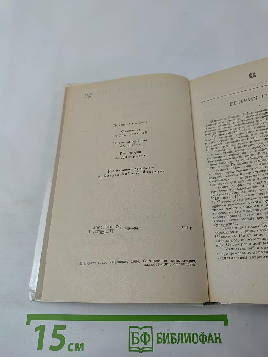 Стихотворения Поэмы