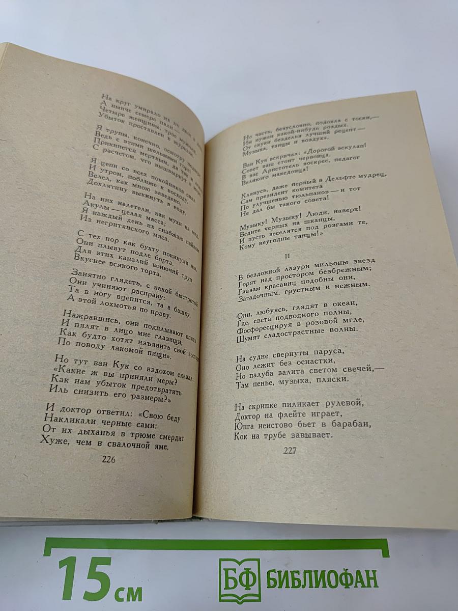 Стихотворения Поэмы