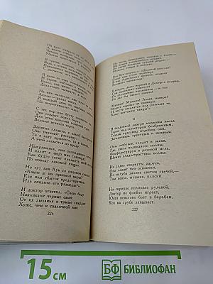 Стихотворения Поэмы