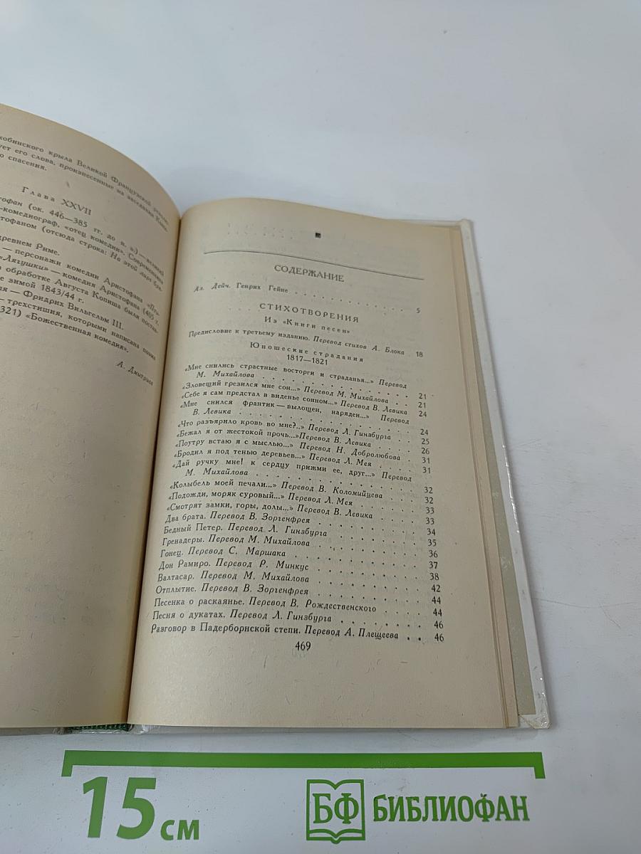 Стихотворения Поэмы