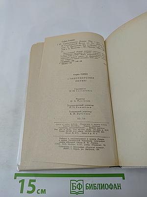 Стихотворения Поэмы