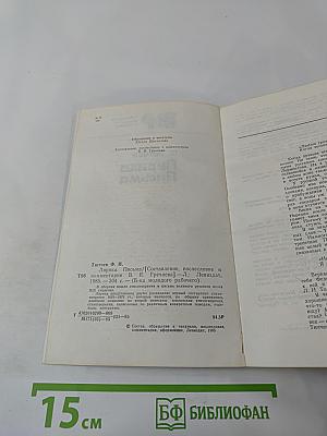 Лирика Письма