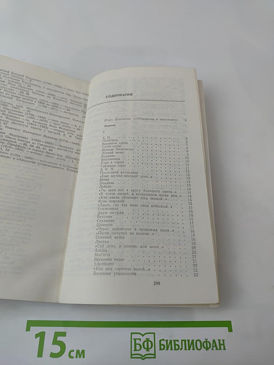 Лирика Письма