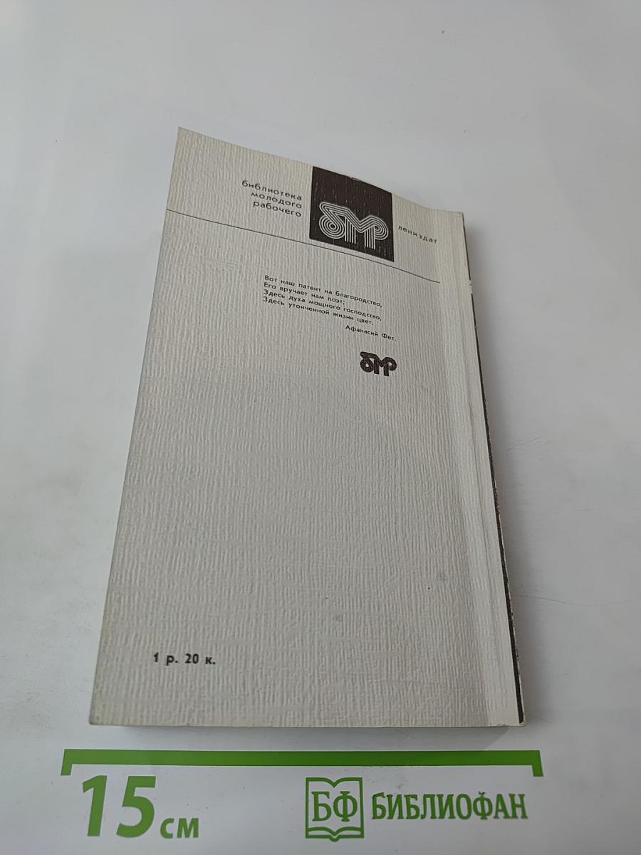 Лирика Письма