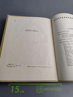 Открой мои книги... (Разговор о Блоке)