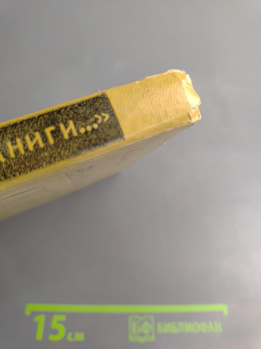 Открой мои книги... (Разговор о Блоке)