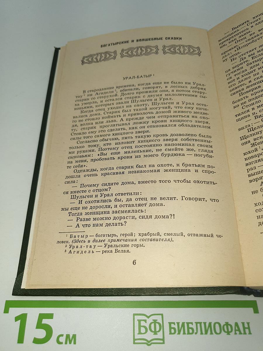 Волга родная