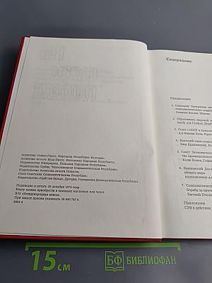 На пути побед