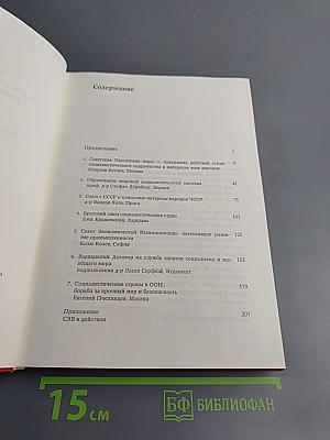 На пути побед