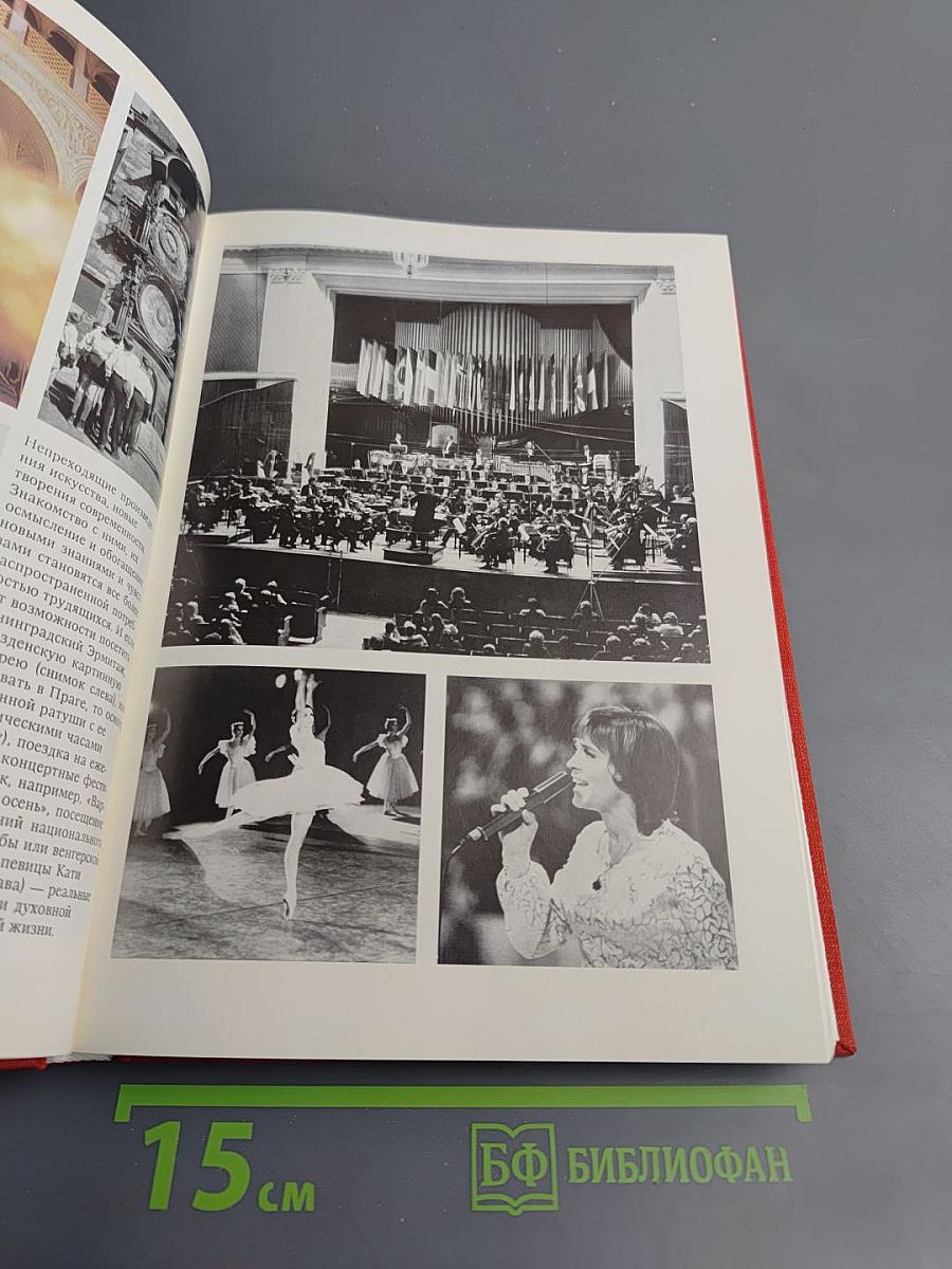 На пути побед