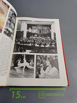 На пути побед