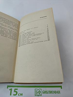 Канадский истэблишмент