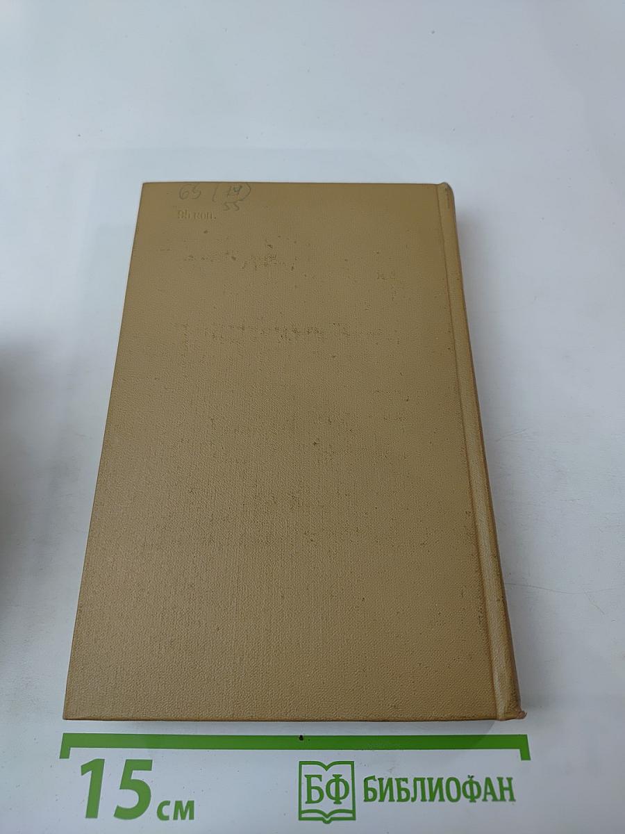 Канадский истэблишмент