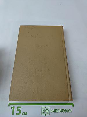 Канадский истэблишмент