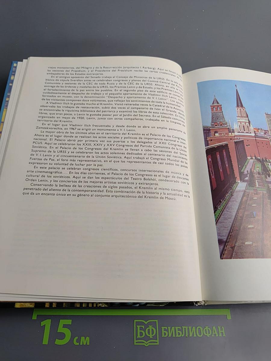 Московский Кремль