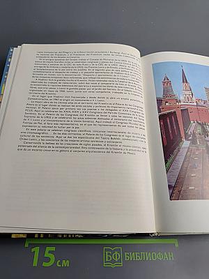 Московский Кремль